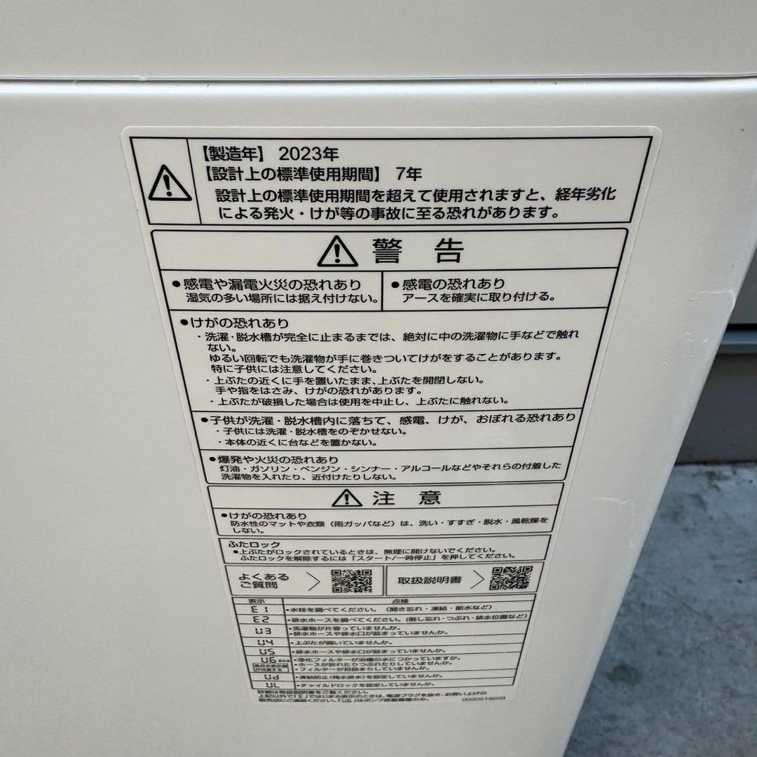 107⭐️2023年製★アクア　冷蔵庫　洗濯機　家電セット　一人暮らし