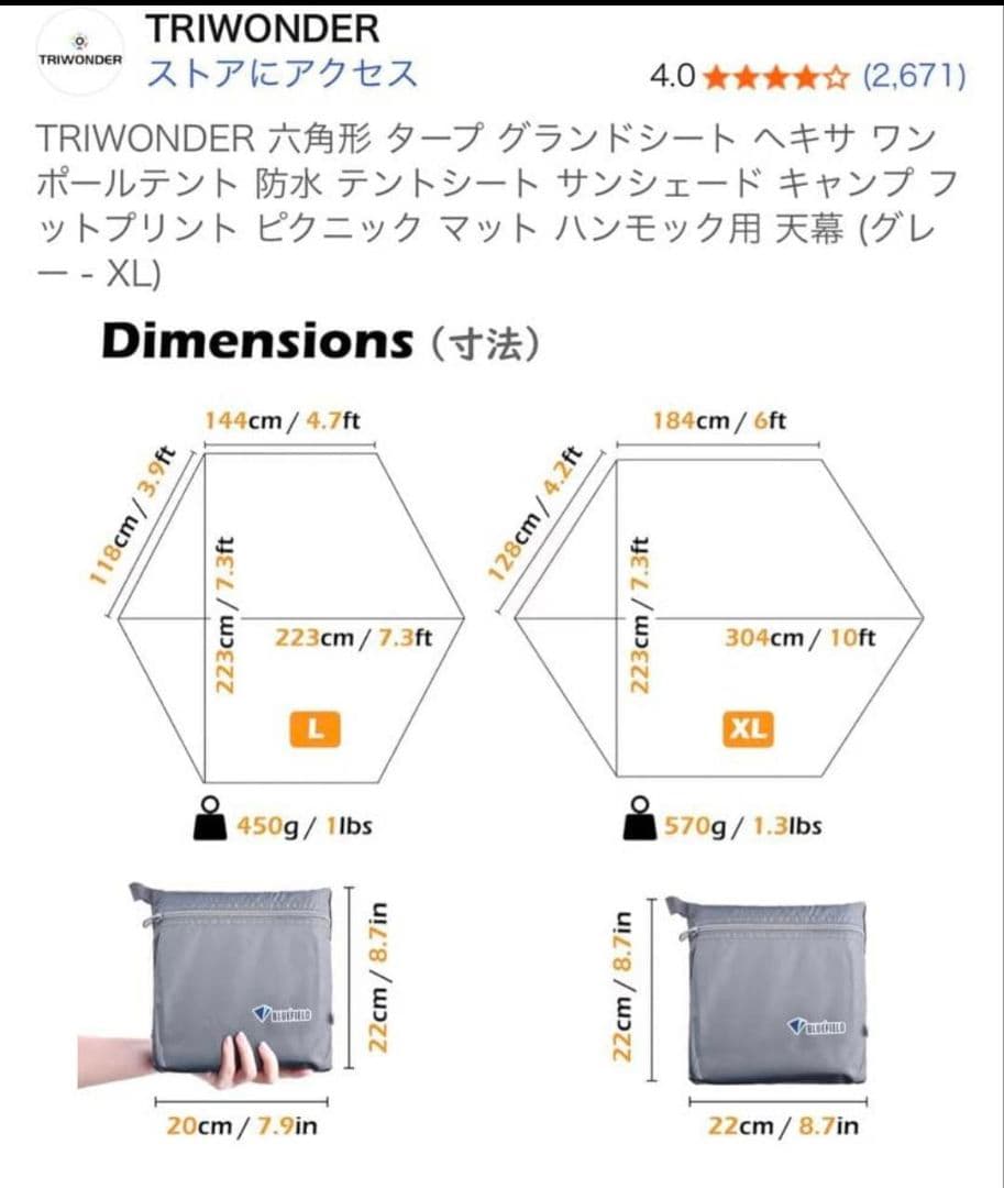 【Coleman エクスカーションティピーⅡ/325】