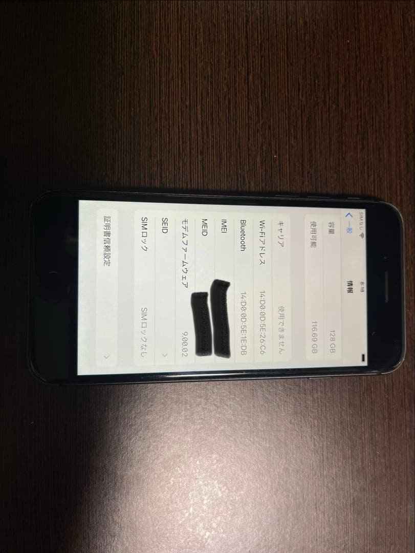 Apple iPhone 8 本体 128GB