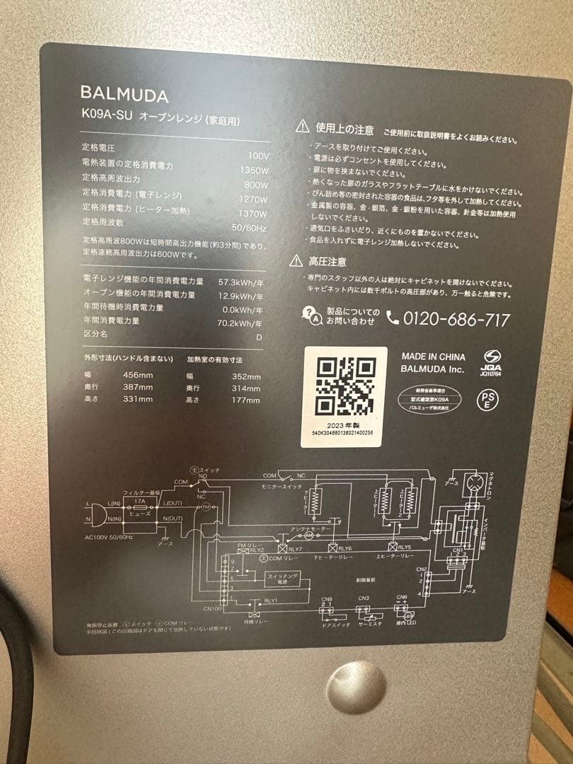 バルミューダ‼️新品未使用⭐️オーブンレンジ‼️