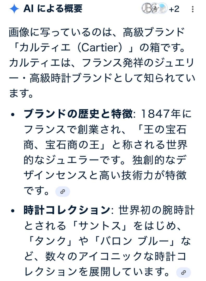即発送 カルティエ 時計 空箱 赤箱 最新版 アクセサリー 専用箱 2段タイプ