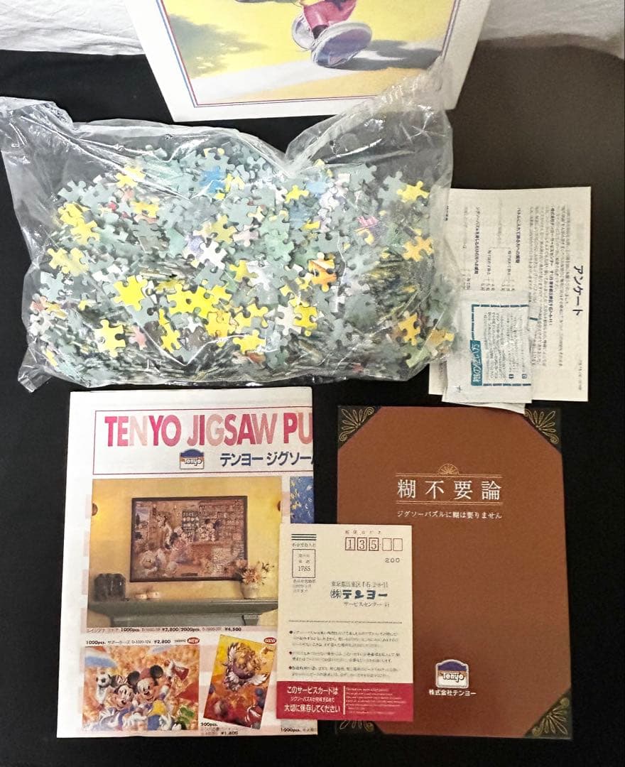 新品未使用　やったねミニー ミニーマウス ジグソーパズルテンヨーレトロ