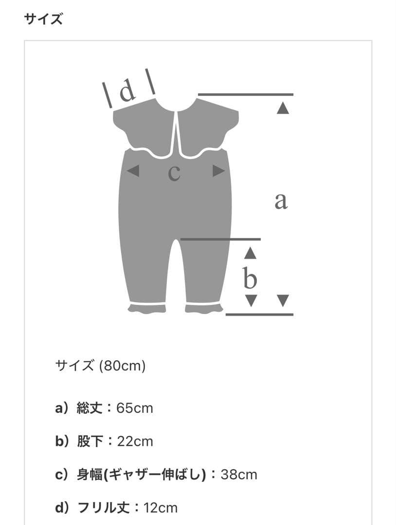 【新品未開封】online完売❗️MARL MARLプレイウェア 80サイズ