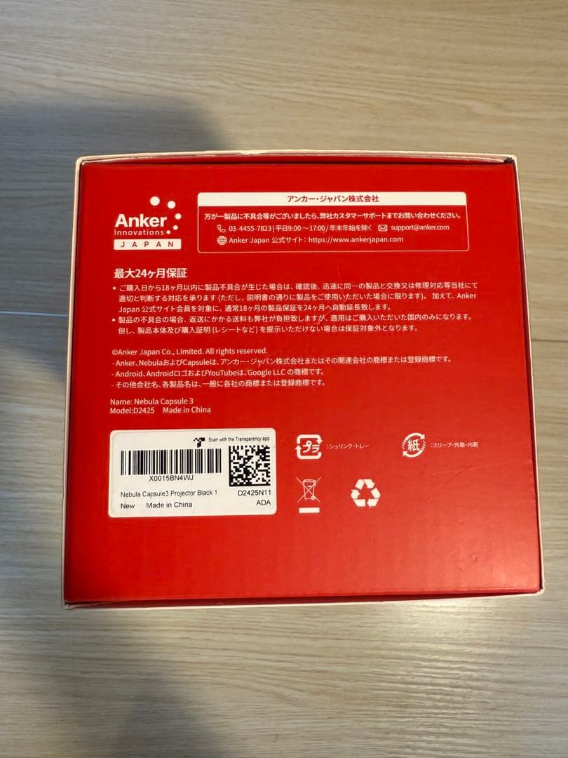 【美品】Nebula The Pocket Cinema 3 本体