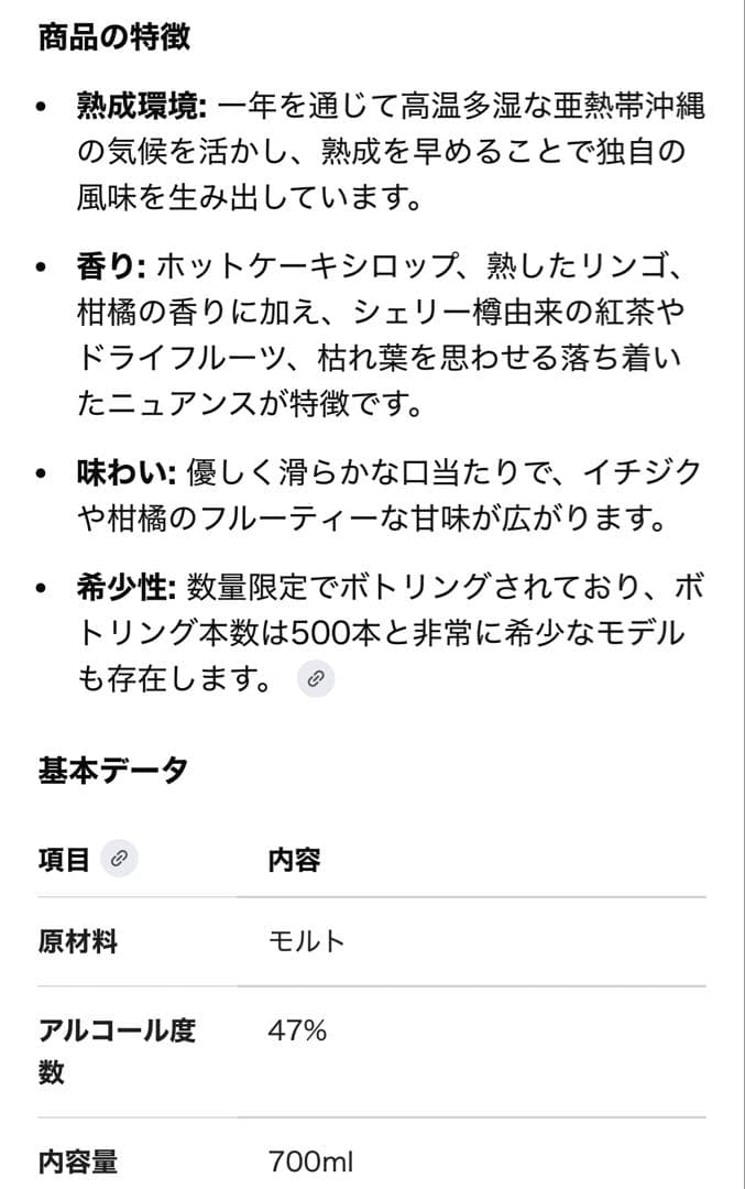 AMAHAGAN ワールドモルト 沖縄エイジング バーボン・シェリーカスク