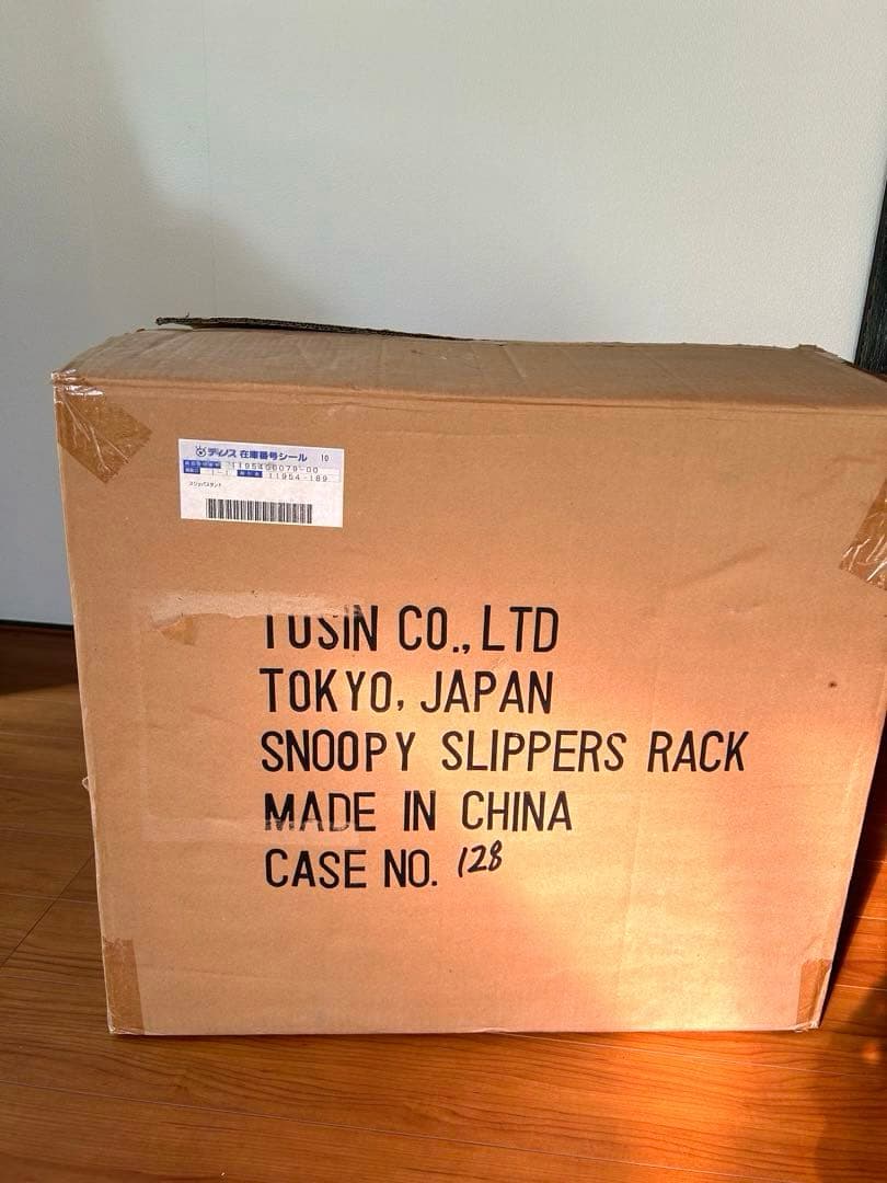 【ヴィンテージ】スヌーピー スリッパラック