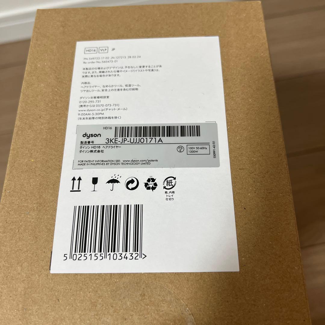 Dyson supersonic nural shine ヘアドライヤー