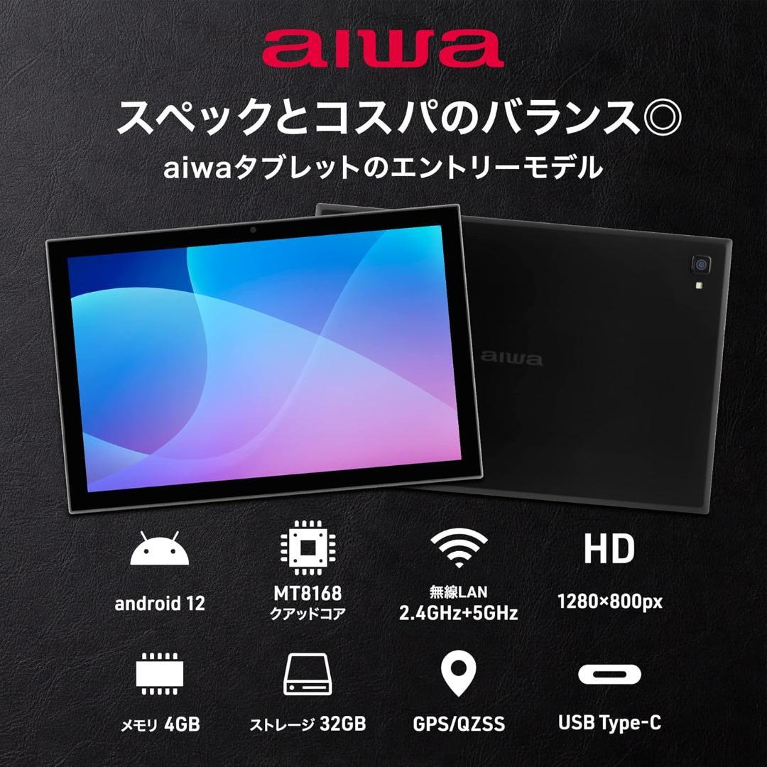 アイワ(aiwa) Android12搭載 10.1インチタブレット 本体