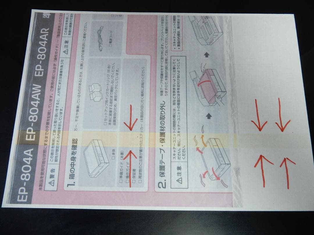 大人気　エプソン　EPSON EP-804A ブラック 訳有ジャンク品　通電OK