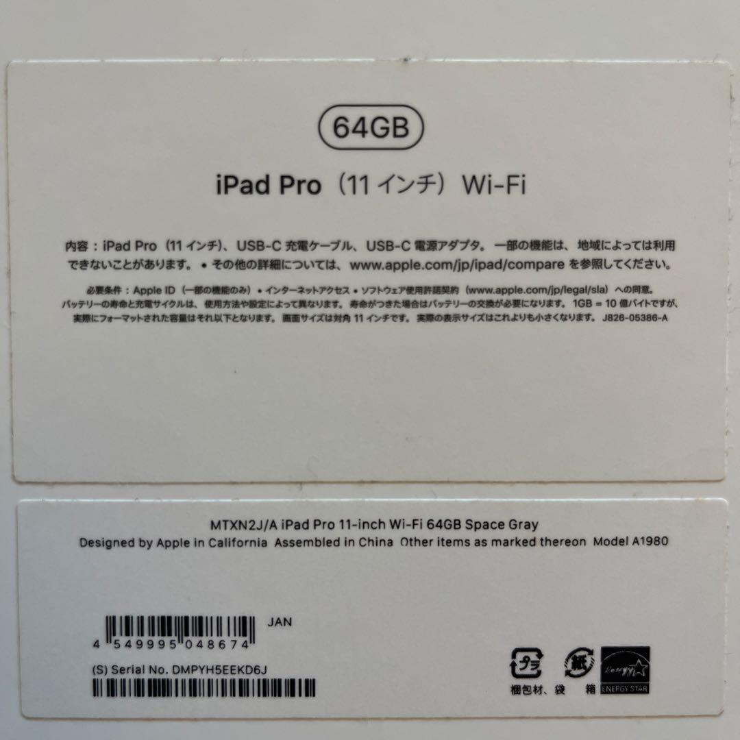 週末値引【3点セット】iPad Pro 11インチ
