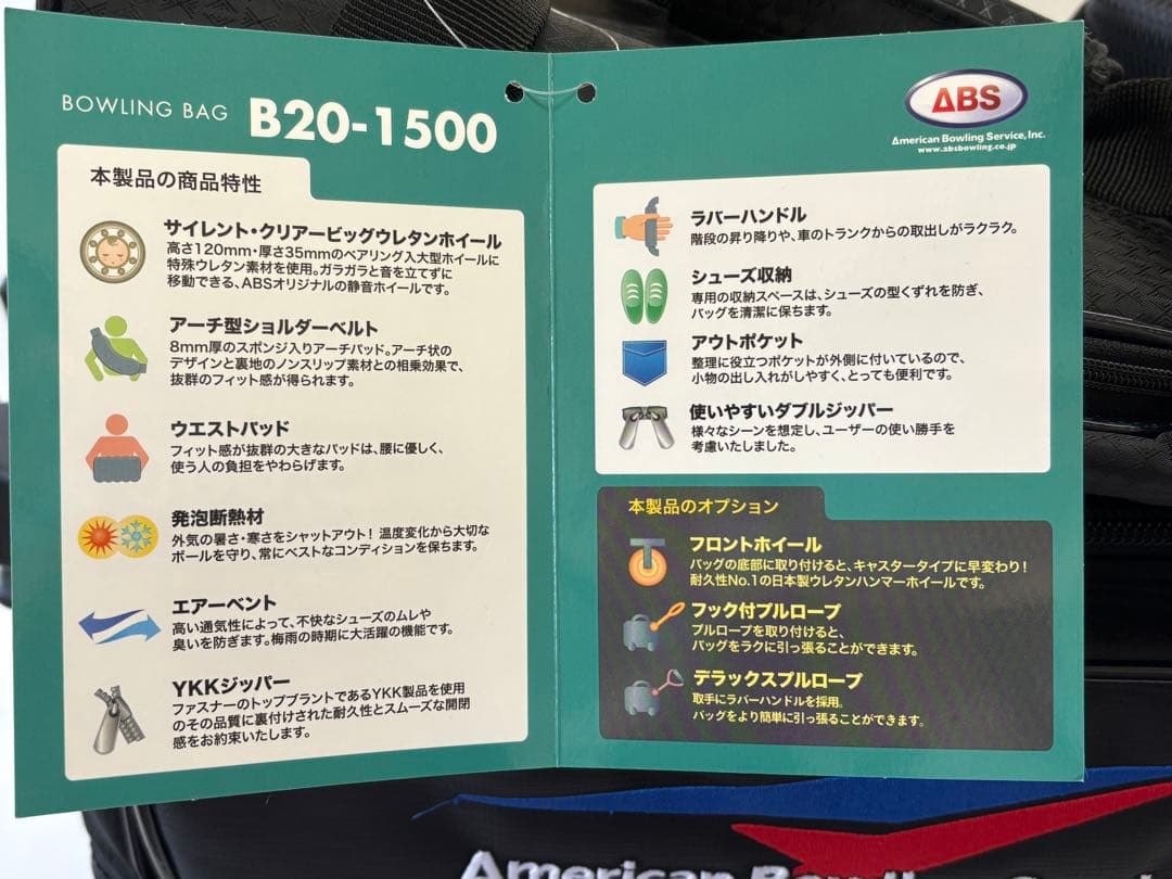 未使用 PRO-AM ボウリング キャリーバッグ ボール2個用 タイヤ付