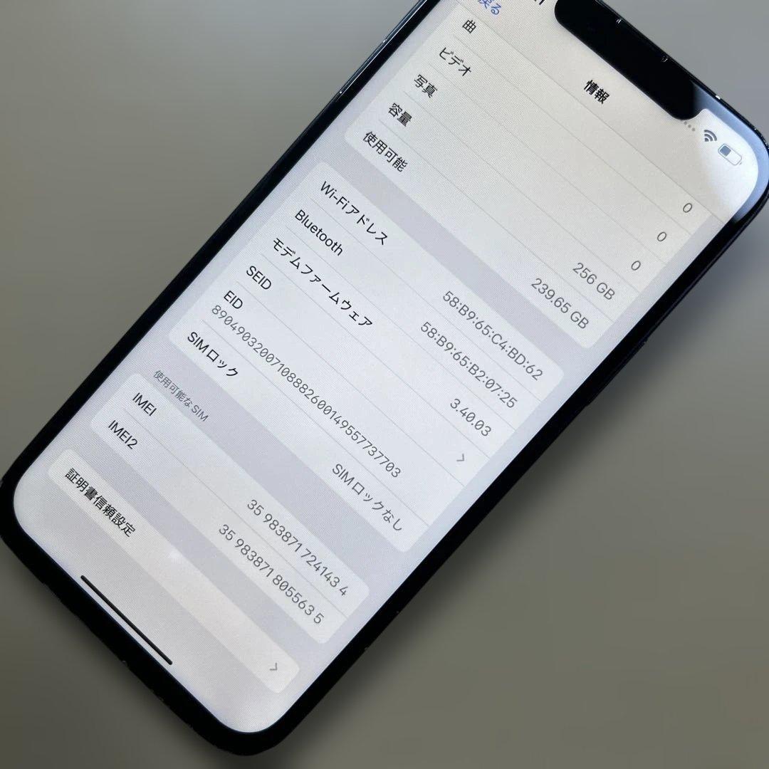 iPhone14 Plus 256GB SIMフリー　バッテリー最大容量83%