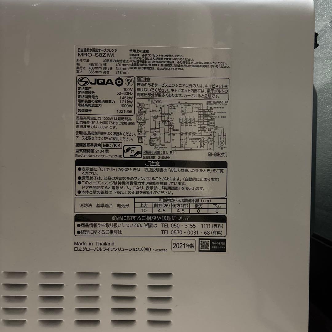 最終値下 スチームオーブンレンジ ヘルシーシェフ MRO-S8Zジャンク