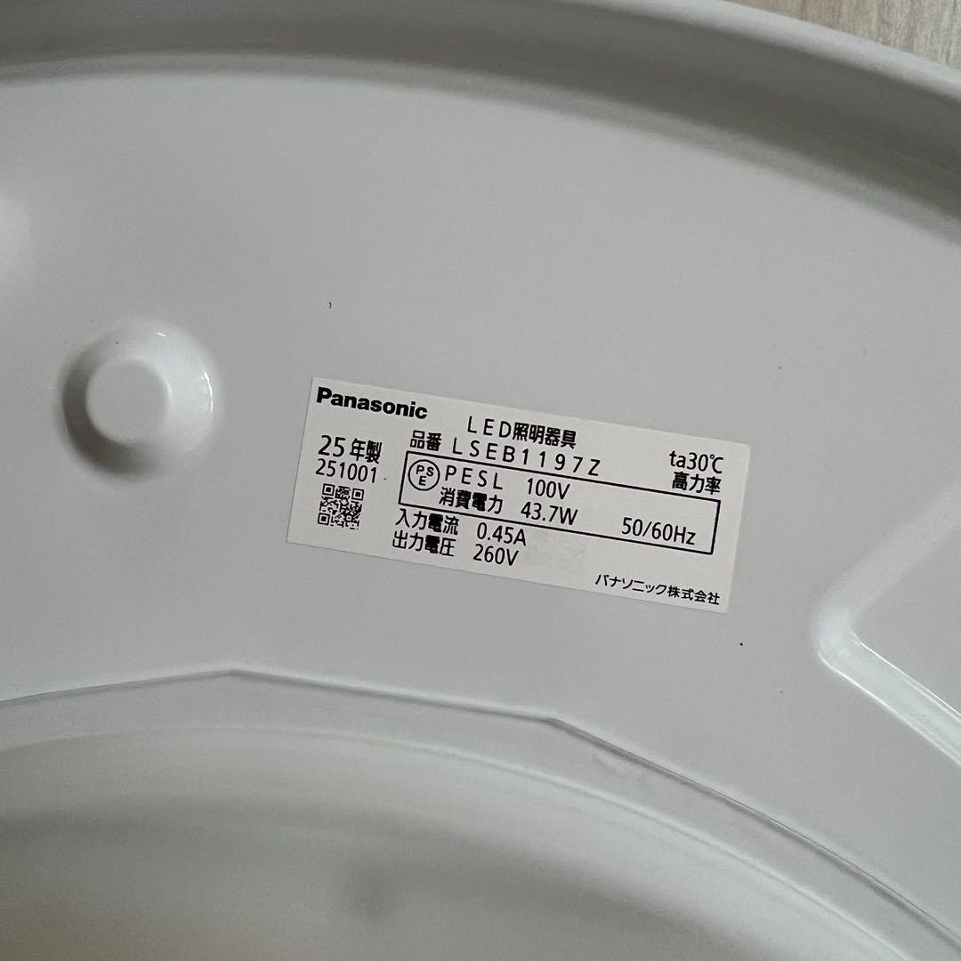 【超美品】パナソニックLEDシーリング照明10畳用2025年製LSEB1197Z