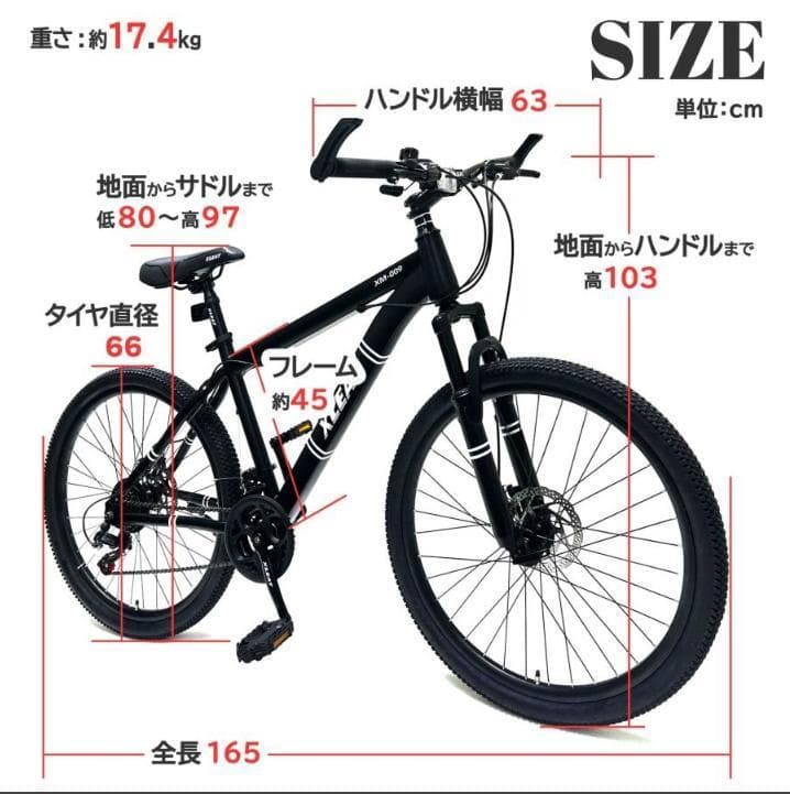 マウンテンバイク 26インチ シマノ製 21段変速 ライト スタンド付 自転車