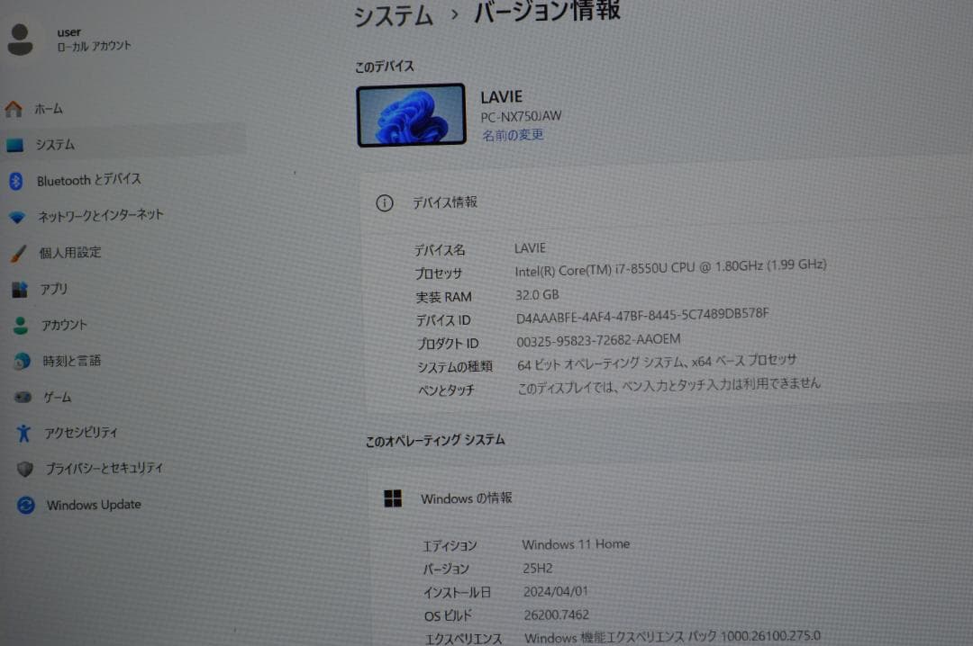 ホワイトLAVIE第8世代Corei7/32G/SSD500G/バッテリー良好