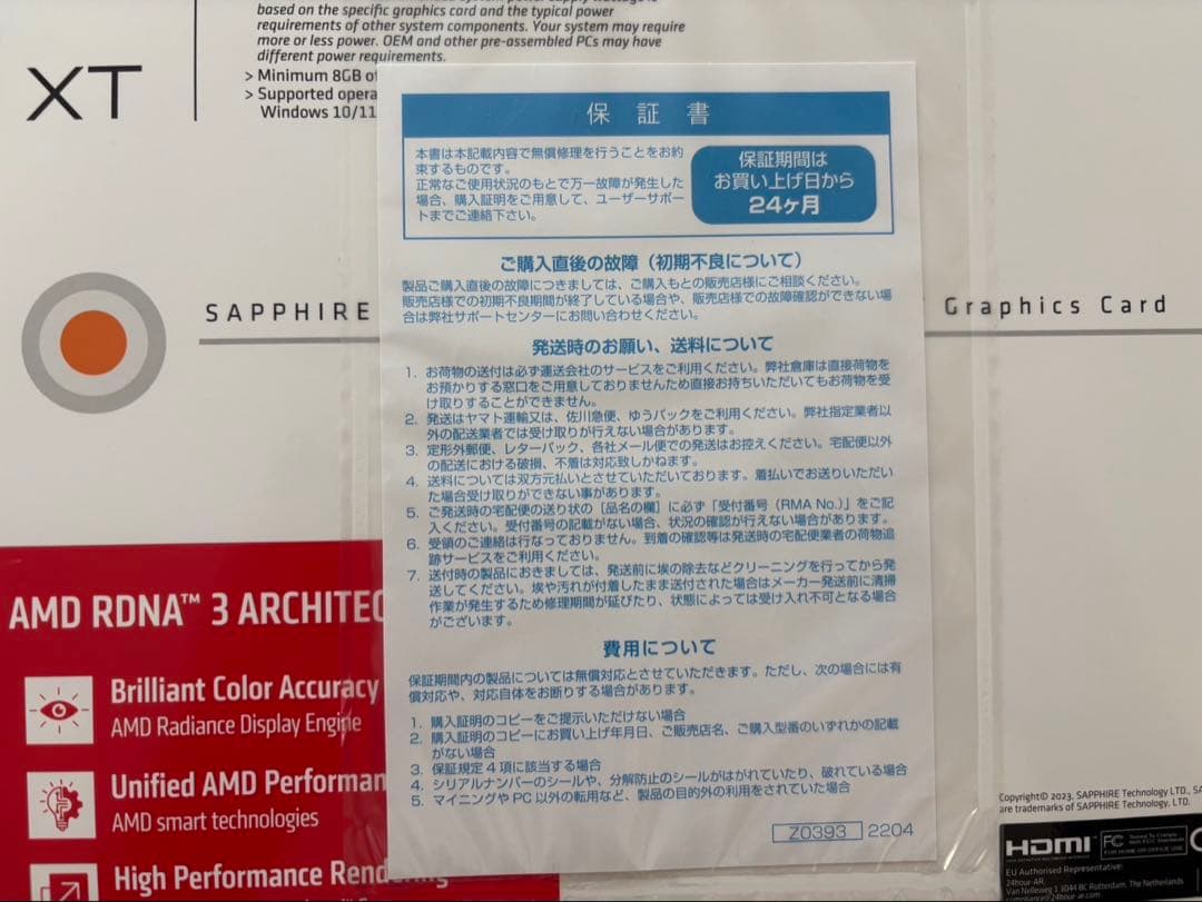 グラフィックボード・グラボ・ビデオカード Sapphire Radeon RX7800XT 16GB PURE