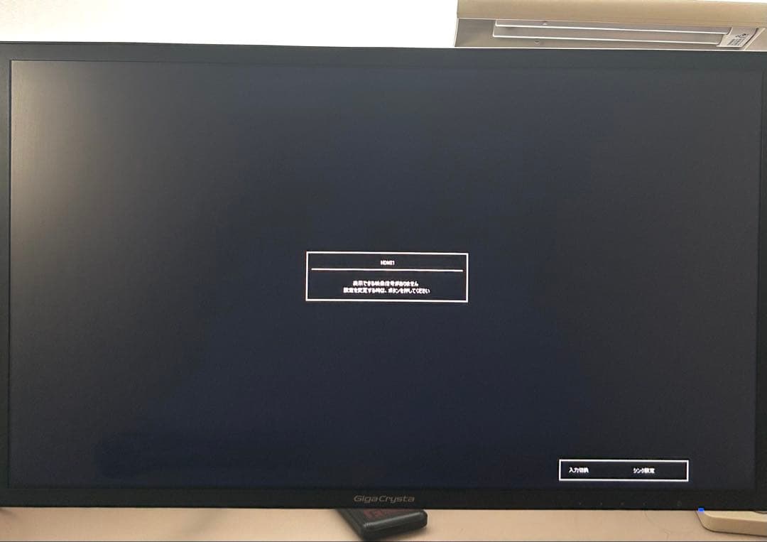 GigaCrysta KH2460V-ZX 23.6インチ フルHD 144hz