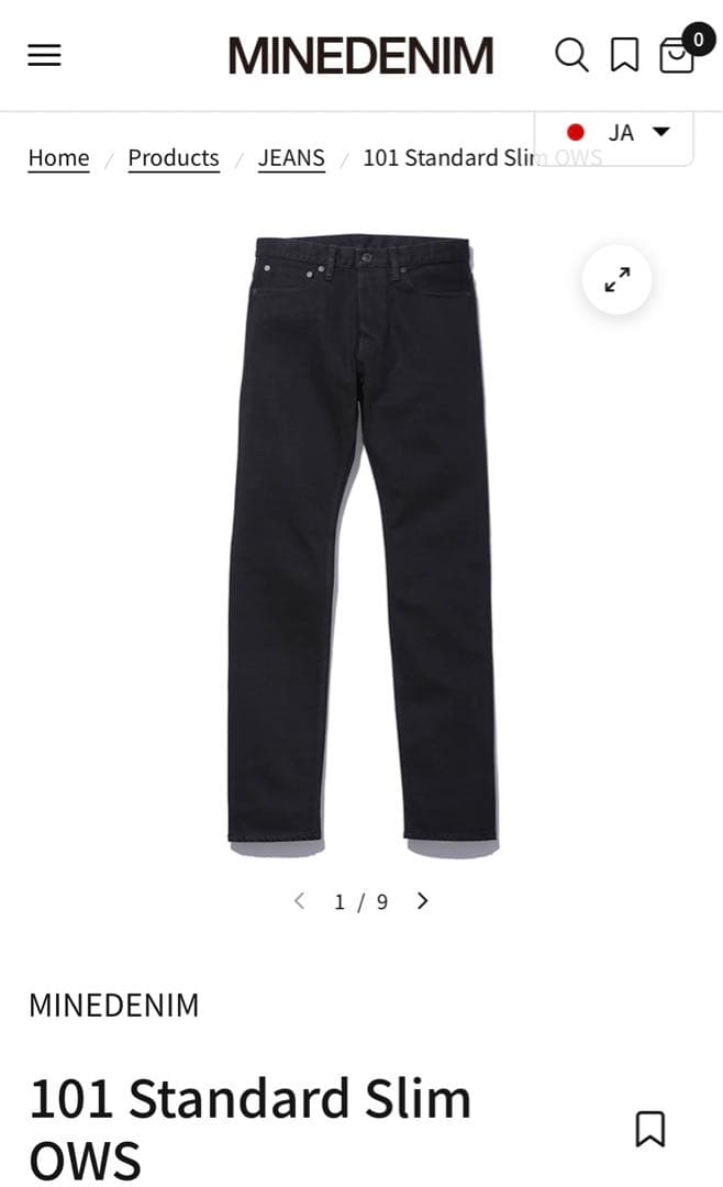 MINEDENIM 31『8』木村拓哉私物購入品マインデニム