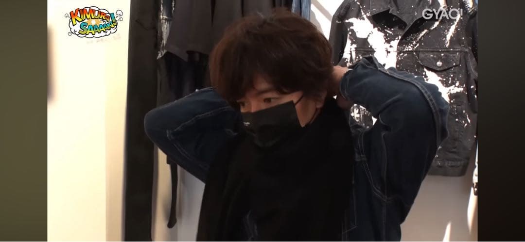 MINEDENIM 31『8』木村拓哉私物購入品マインデニム