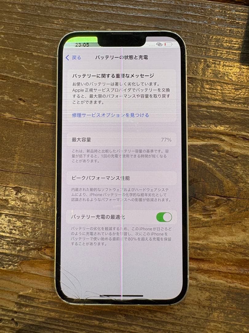 スマートフォン本体 iPhone 13 128GB
