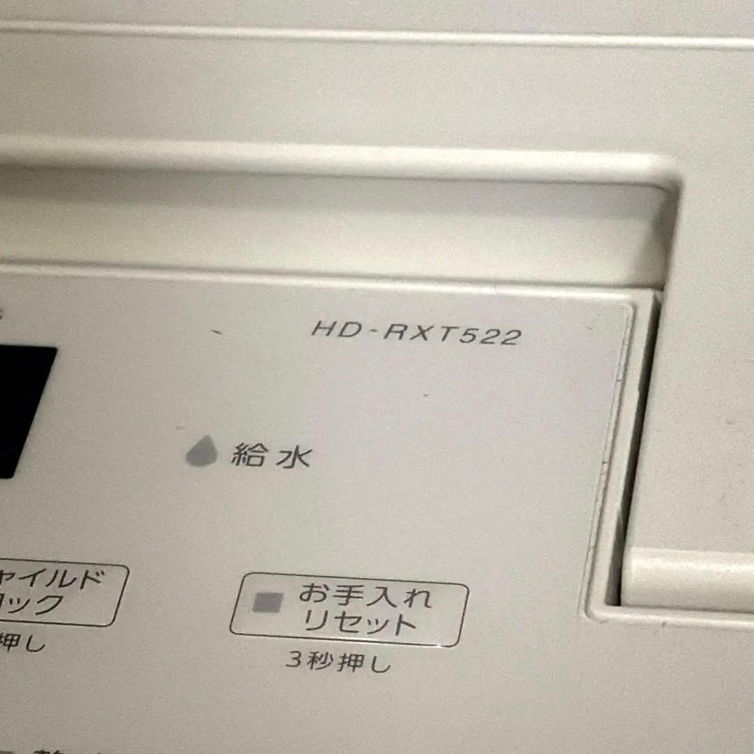 ダイニチ 置き型加湿器 HD-RXT522 サンドホワイト