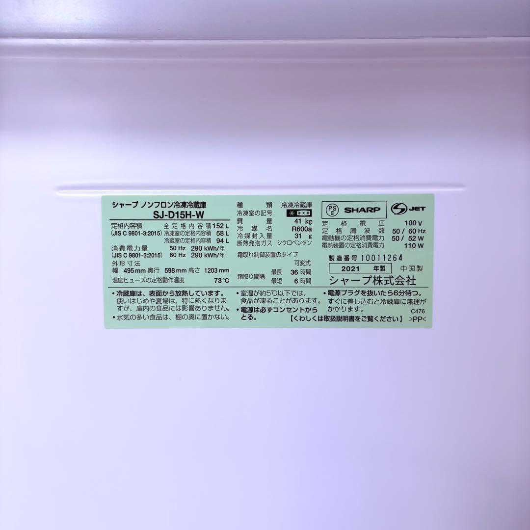 2021年式 冷蔵庫 一人暮らし 単身用 小型 無料保証付 シャープ マット仕様