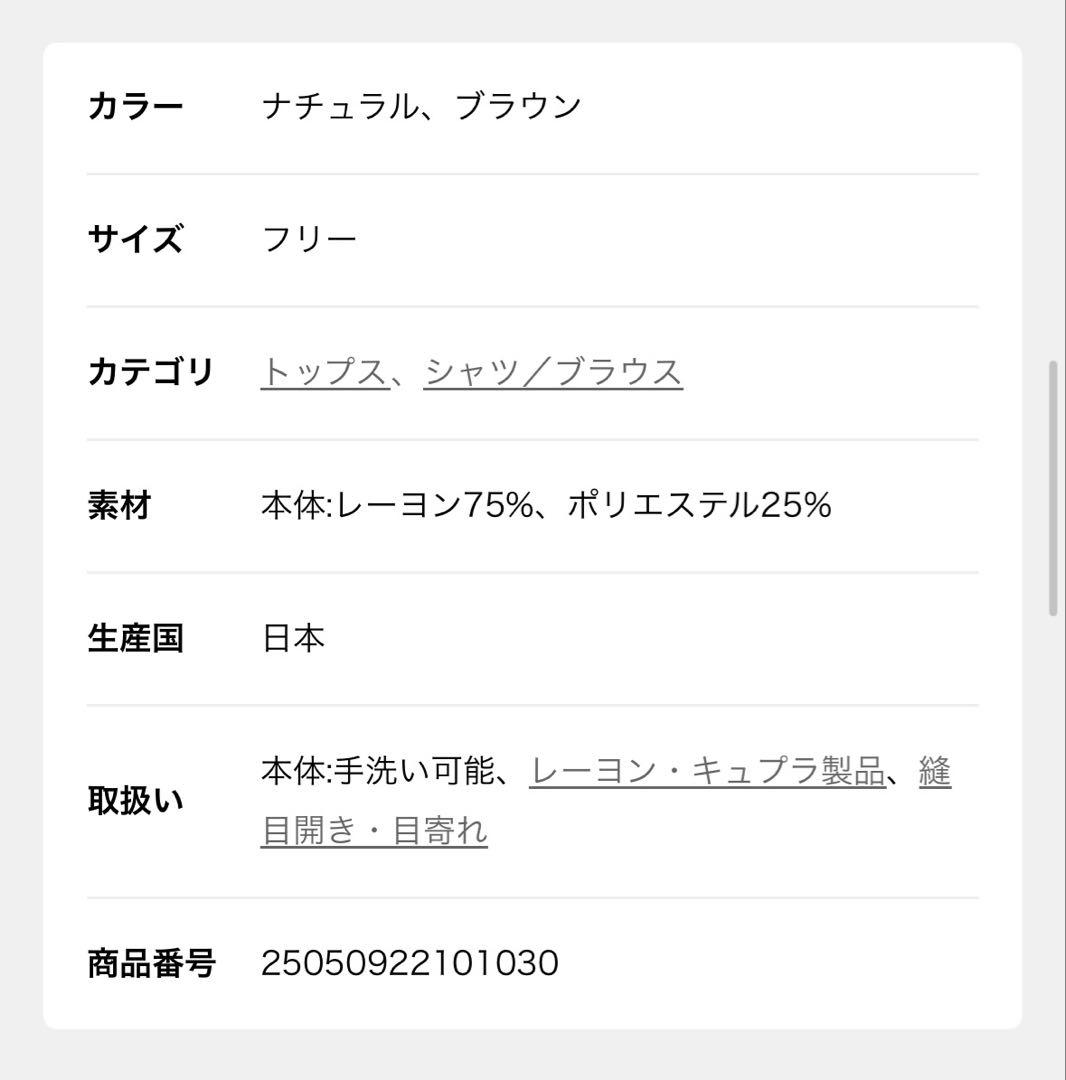 専用　Plage Sway Back Tuck シャツ ブラウン