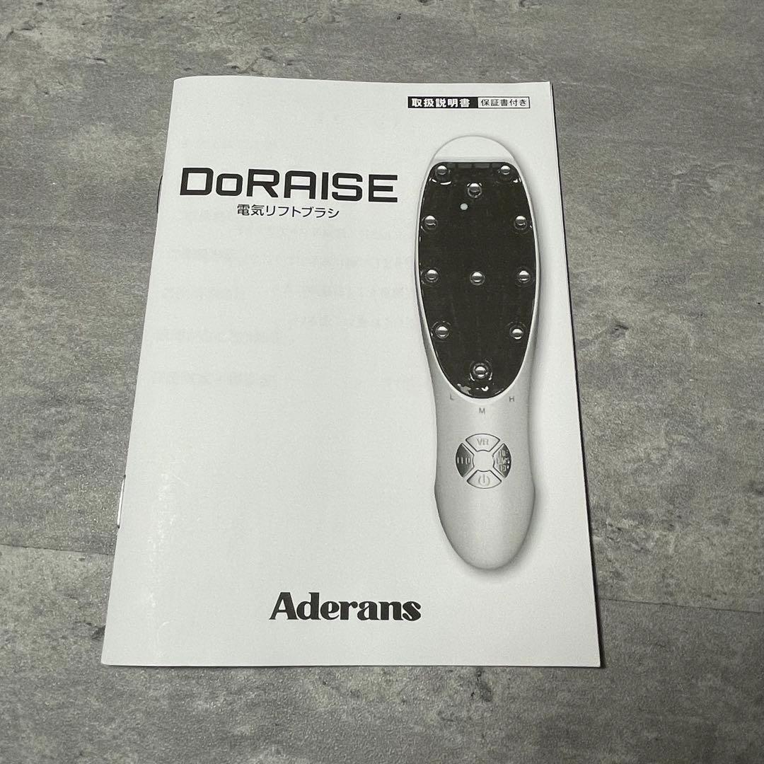 Aderansアデランス DoRAISE ドゥライズ 電気リフトブラシ