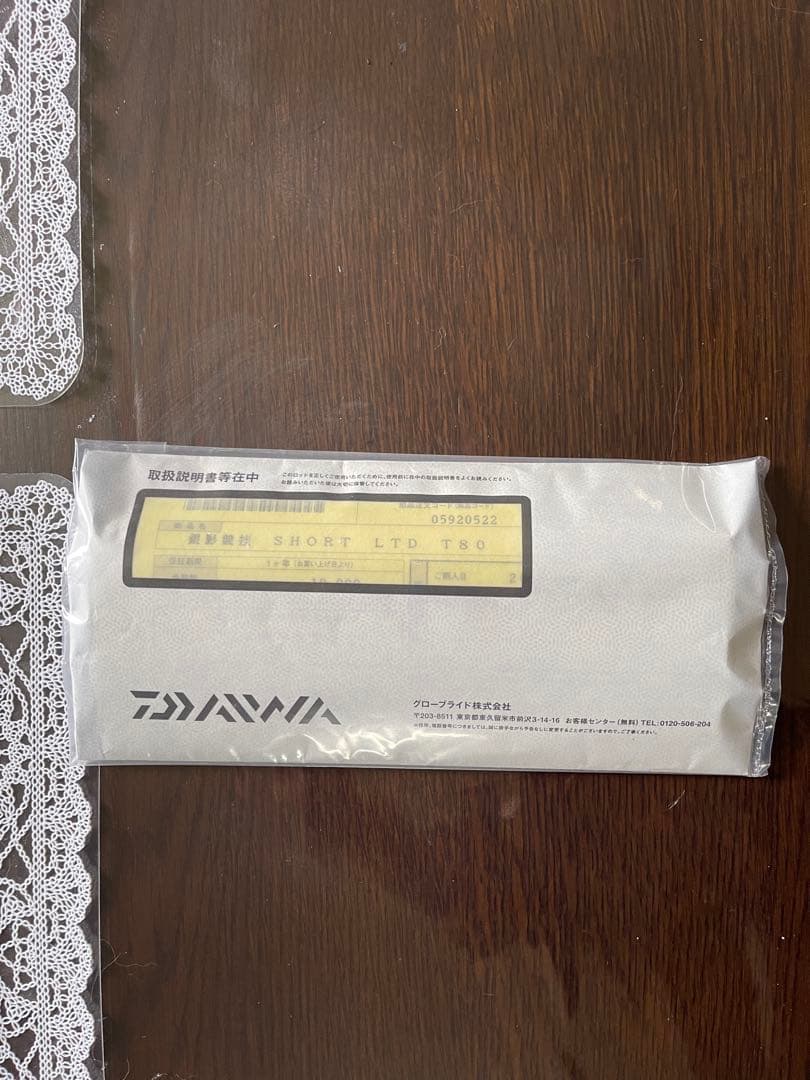 Daiwa SHORT LTD T80鮎竿