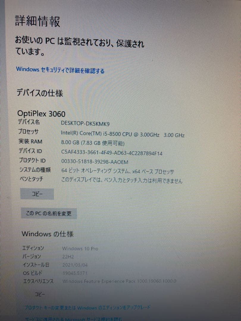 Dell OptiPlex 3060 タワー型デスクトップPC