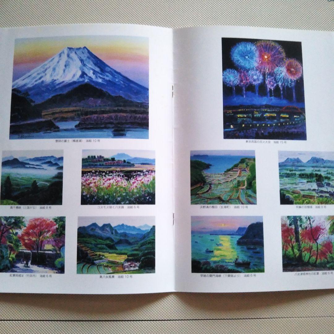 風景画 金色フレーム　樋口善造