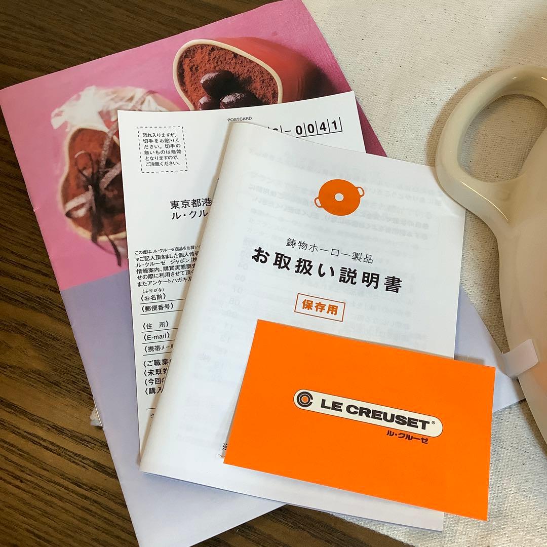 【未使用】ルクルーゼ　 マルミット　26cm
