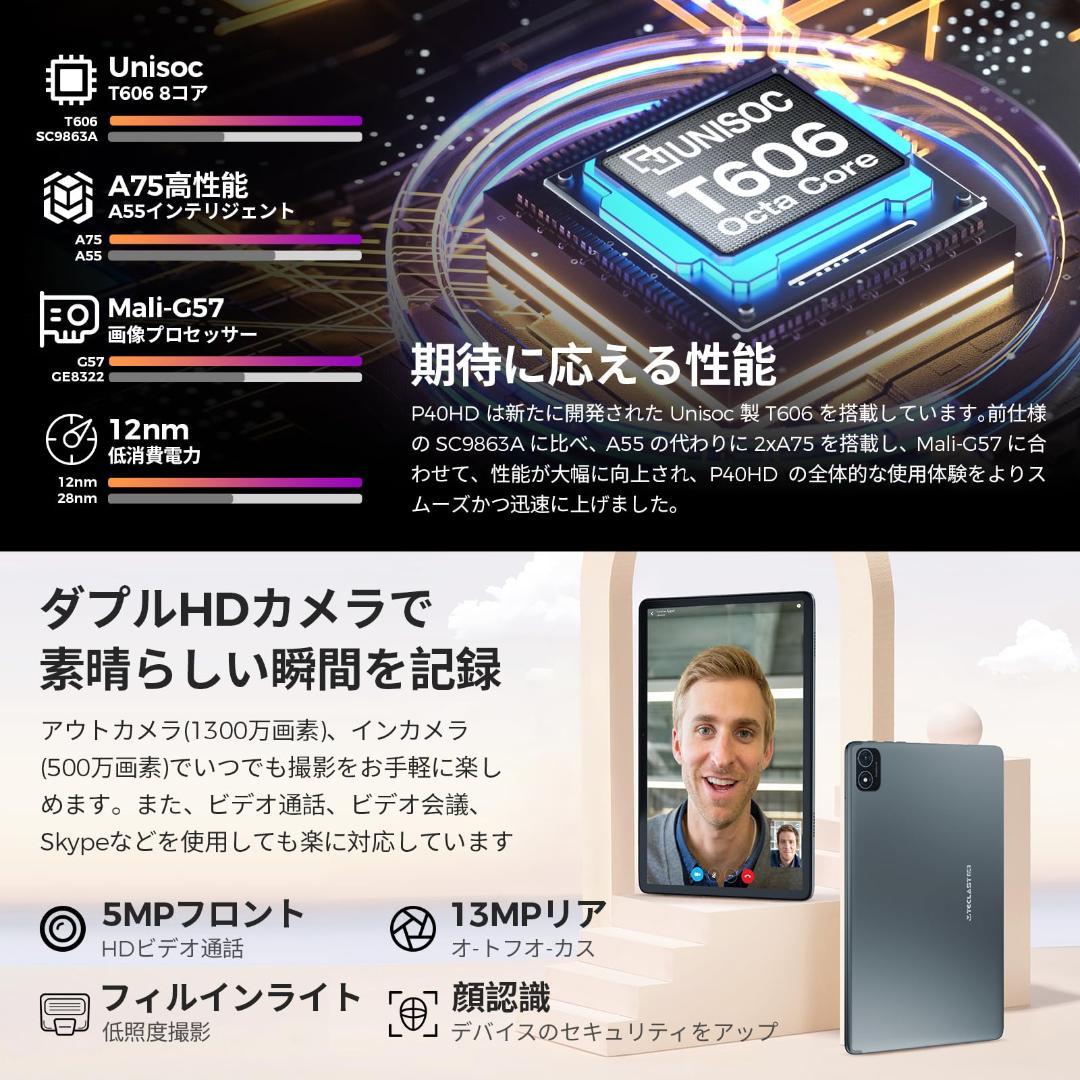 専用ケース付 10.1インチ タブレット