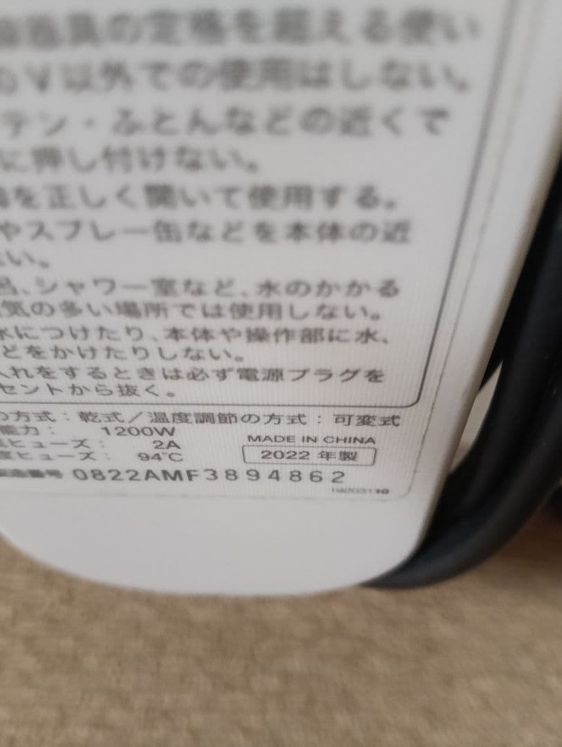 siroca 電気ヒーター SN-M371 タイマー機能付き 2022年製