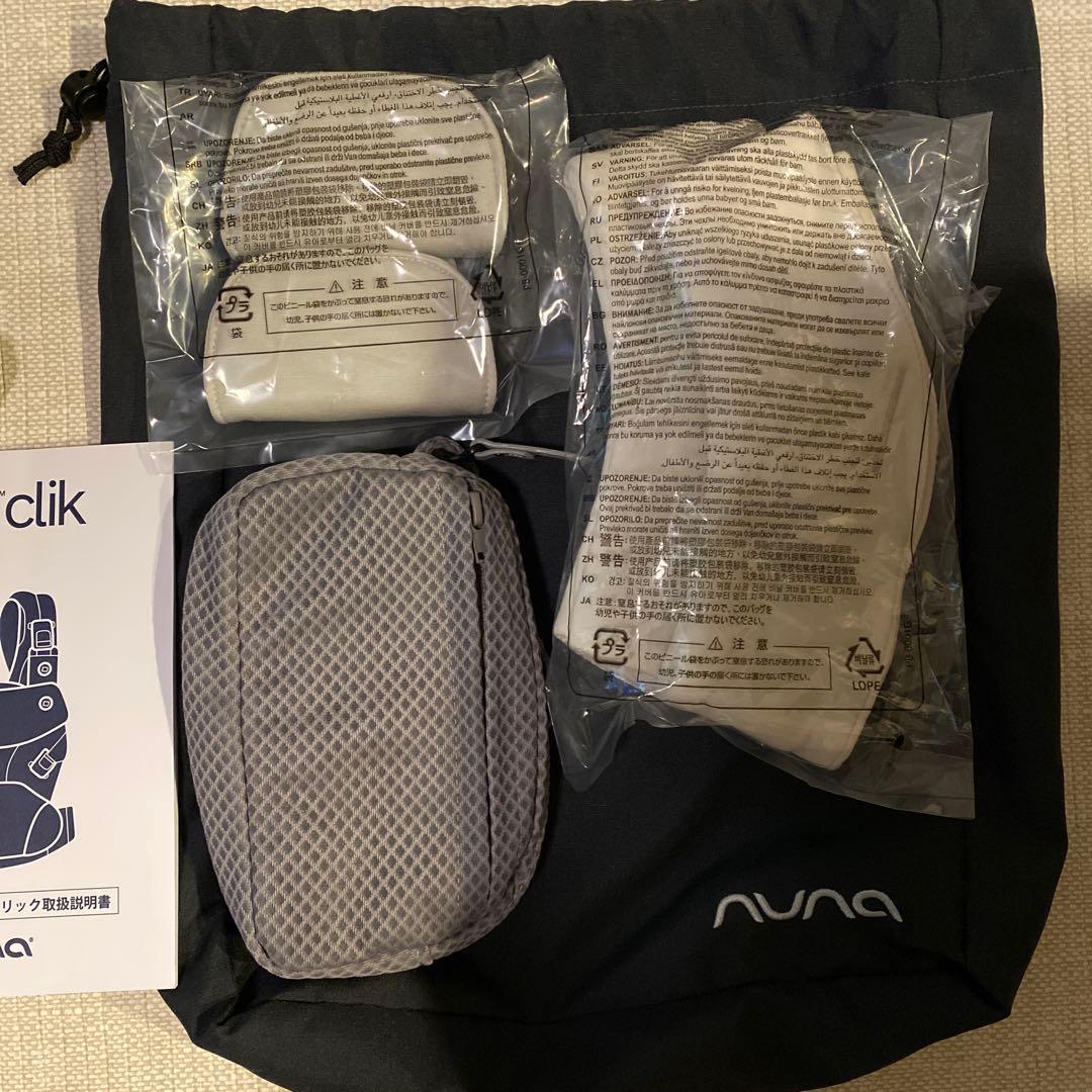 【新品 未使用】ヌナ nuna cudl clik 抱っこ紐 フォグ 付属品付き