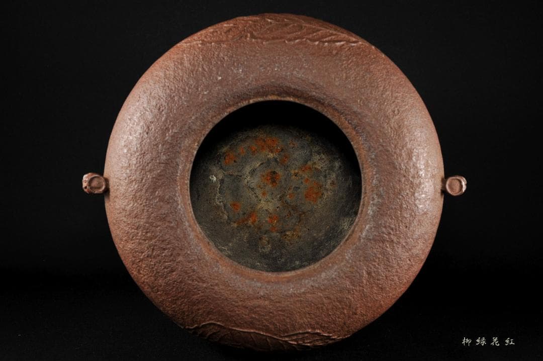 十二代 和田美之助 柏葉地紋 姥口 平丸釜 共箱 茶道具