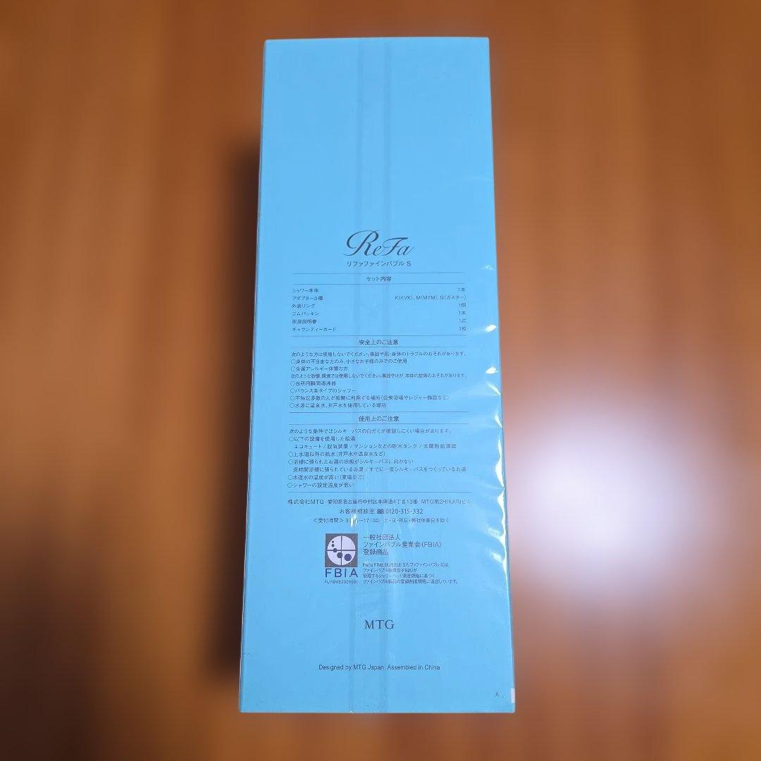 ReFa シャワーヘッド マイクロバブル機能付き