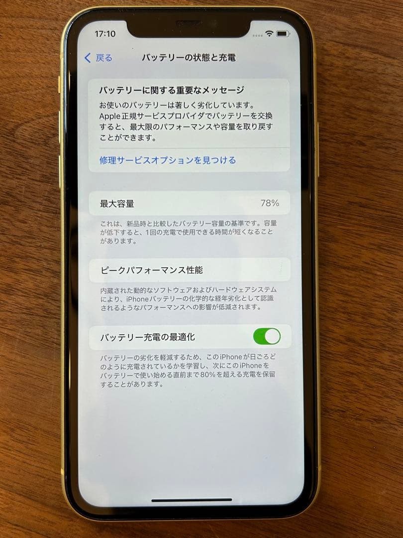 iPhone11 64GBイエロー
