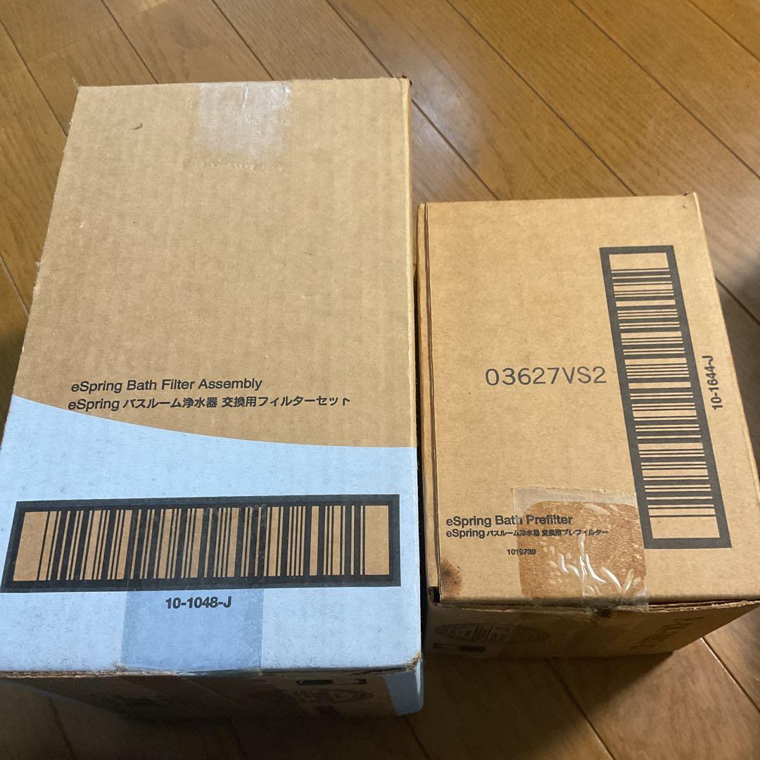 eSpring バスフィルターセット　アムウェイ