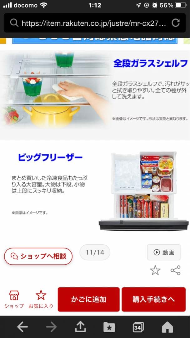 3ドア冷蔵庫 21年製 三菱 自動製氷製氷付き272L ノンフロン