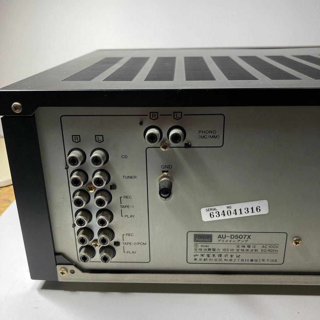 美品 動作品 山水AU-D507X プリメインアンプ サンスイ Sansui