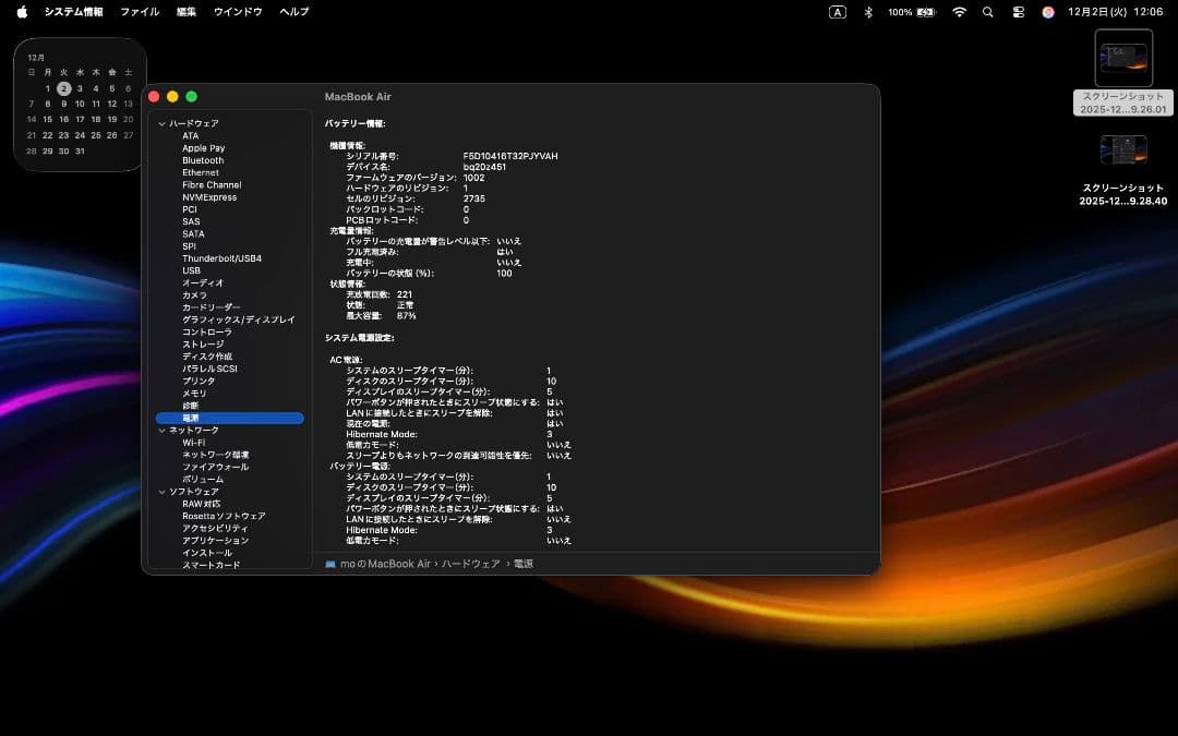 MacBook Air (Apple M1) シルバー