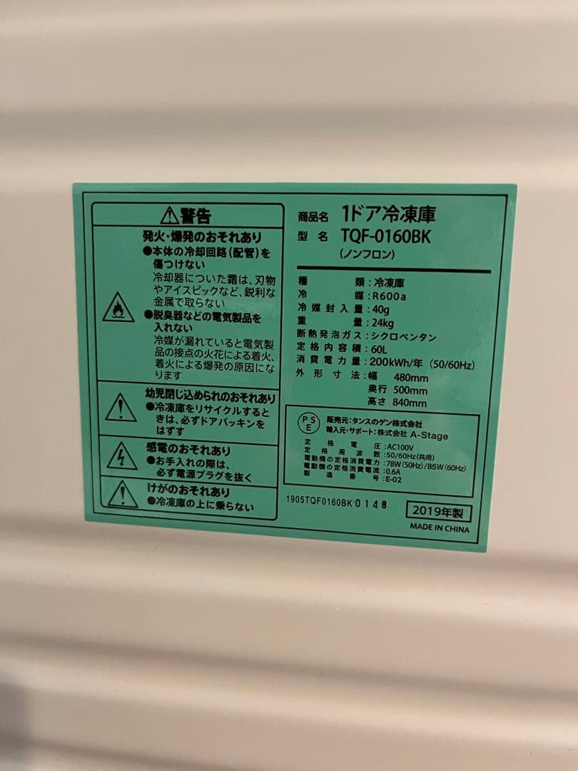 E lec-Diamond 1ドアブラック冷凍庫　くんちゃんさま専用