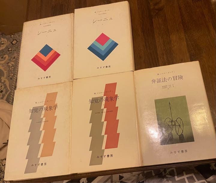 メルロ=ポンティ、まとめて5冊