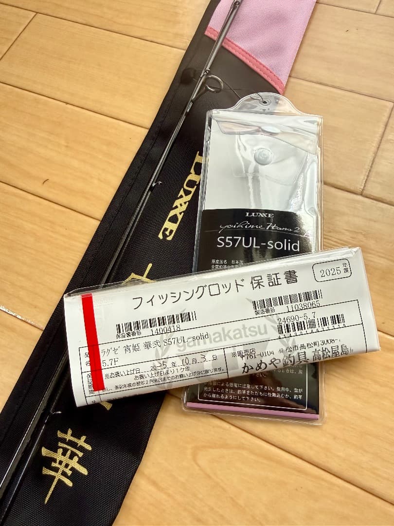 き*う様 がまかつ LUXXE ラグゼ 宵姫 華弐 S57UL-solid 藤原