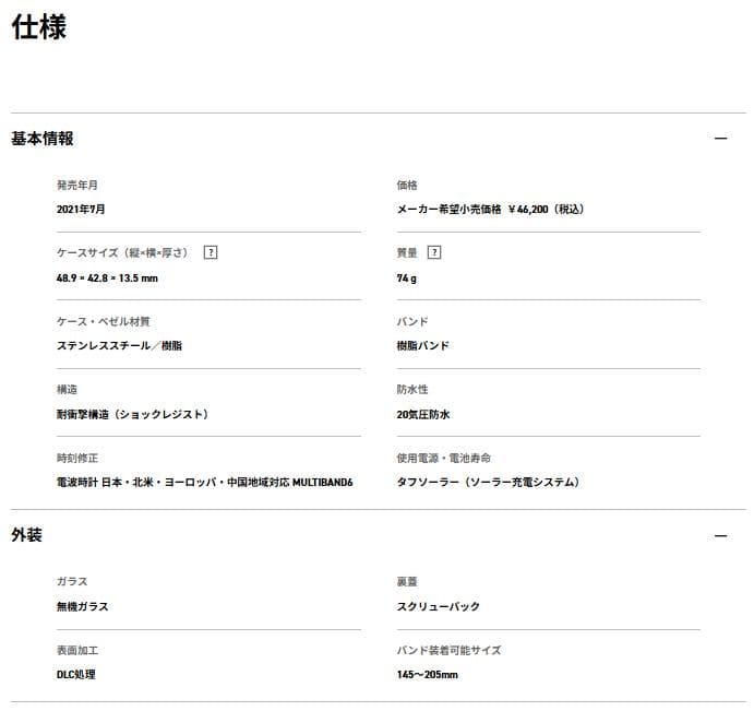 時計 CASIO G-SHOCK GW-5000U-1JF