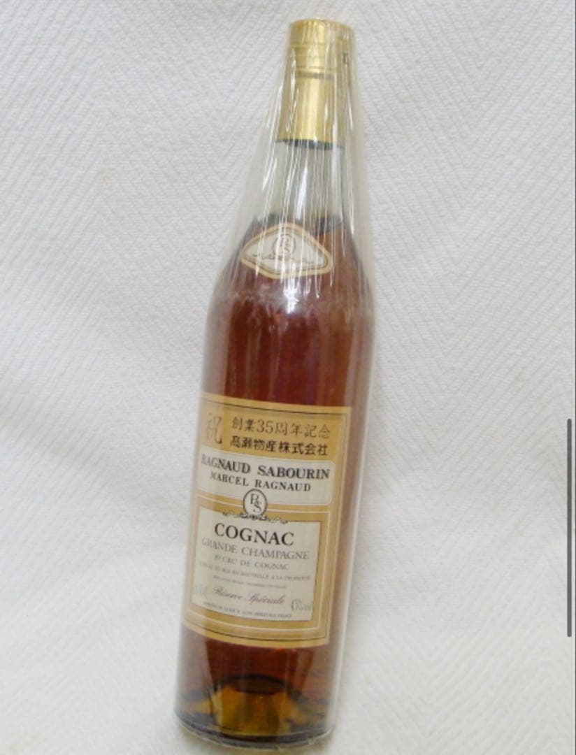 コニャック　ラニョーサボラン マルセルラニョー 高瀬物産 創業35周年記念　古酒