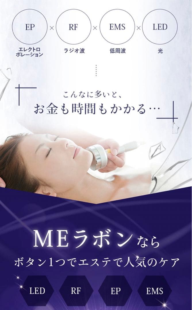 IKKOプロデュース美顔器