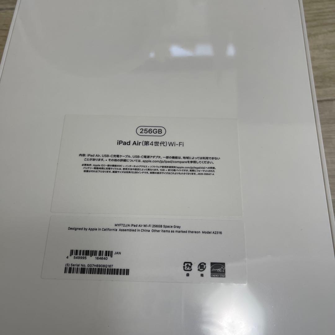 【新品未開封】Apple iPad Air(第4世代) 256GB Wi-Fi